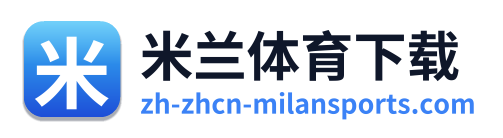 米兰体育下载 Logo